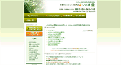 Desktop Screenshot of e-noniya.biz